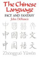 Front cover_The Chinese Language