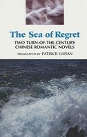 Front cover_The Sea Of Regret