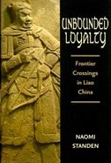 Front cover_Unbounded Loyalty