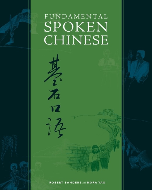 Front cover_Fundamental Spoken Chinese