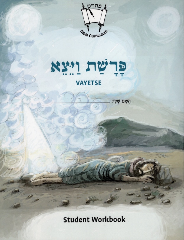 Couverture_Vayetze (english)