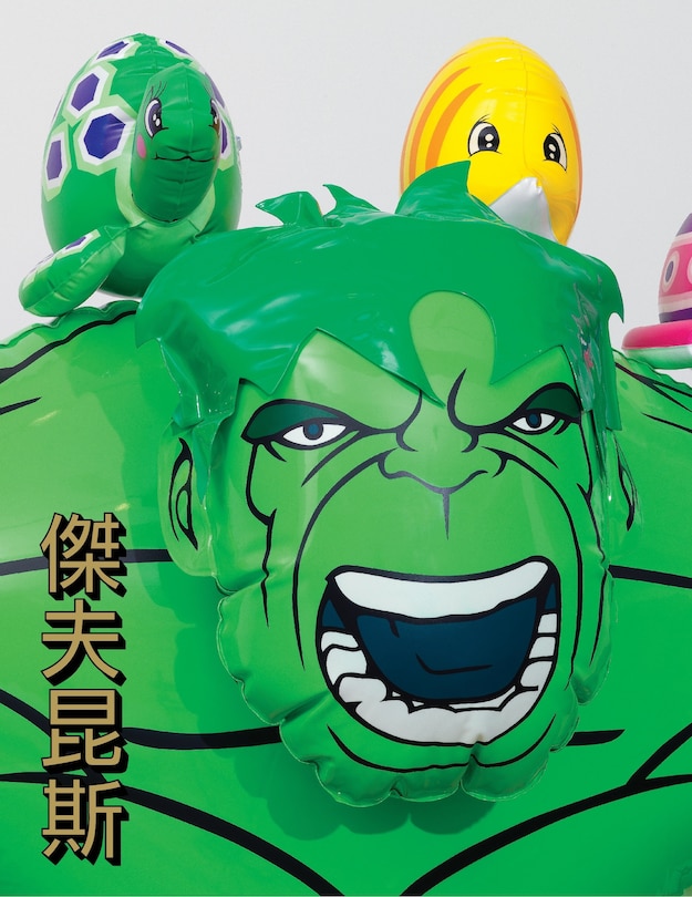 Front cover_Jeff Koons: Hulk Elvis