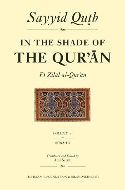 Front cover_In The Shade Of The Qur'an Vol. 5 (fi Zilal Al-qur'an)