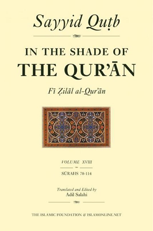 Front cover_In The Shade Of The Qur'an Vol. 18 (fi Zilal Al-qur'an)