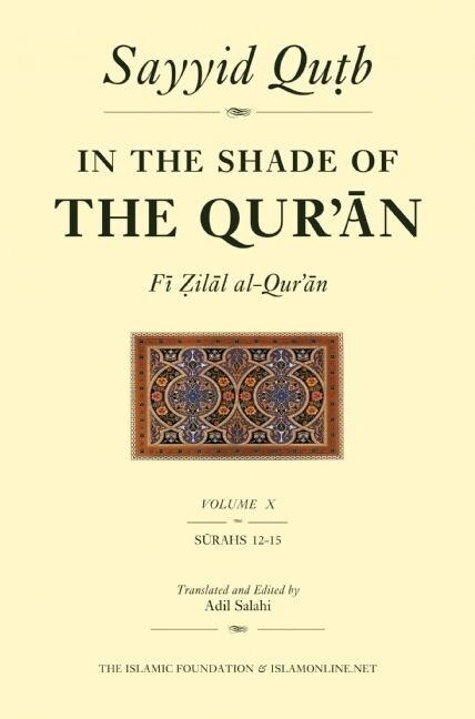 Front cover_In The Shade Of The Qur'an Vol. 10 (fi Zilal Al-qur'an)