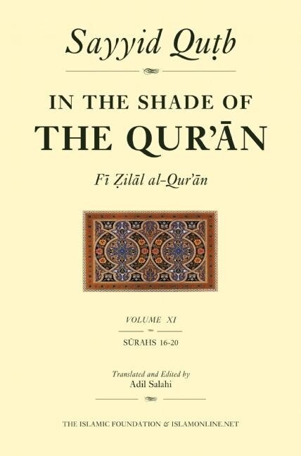 Couverture_In The Shade Of The Qur'an Vol. 11 (fi Zilal Al-qur'an)