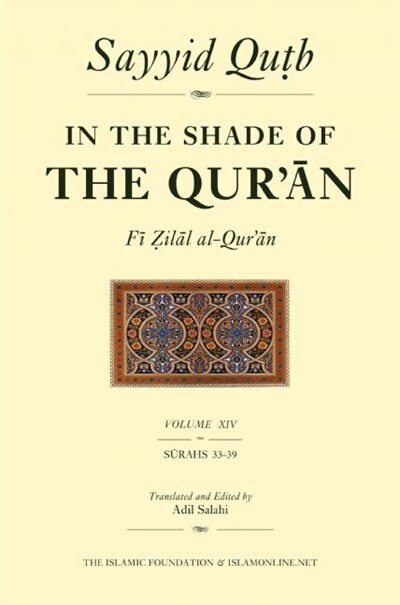 Front cover_In The Shade Of The Qur'an Vol. 14 (fi Zilal Al-qur'an)