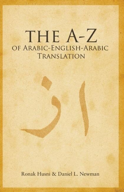 Front cover_A To Z Of Arabic-english-arabic Translation