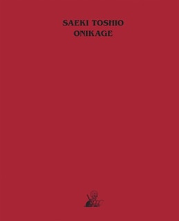 Front cover_ONIKAGE