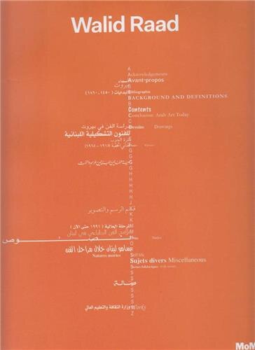 Front cover_Walid Raad