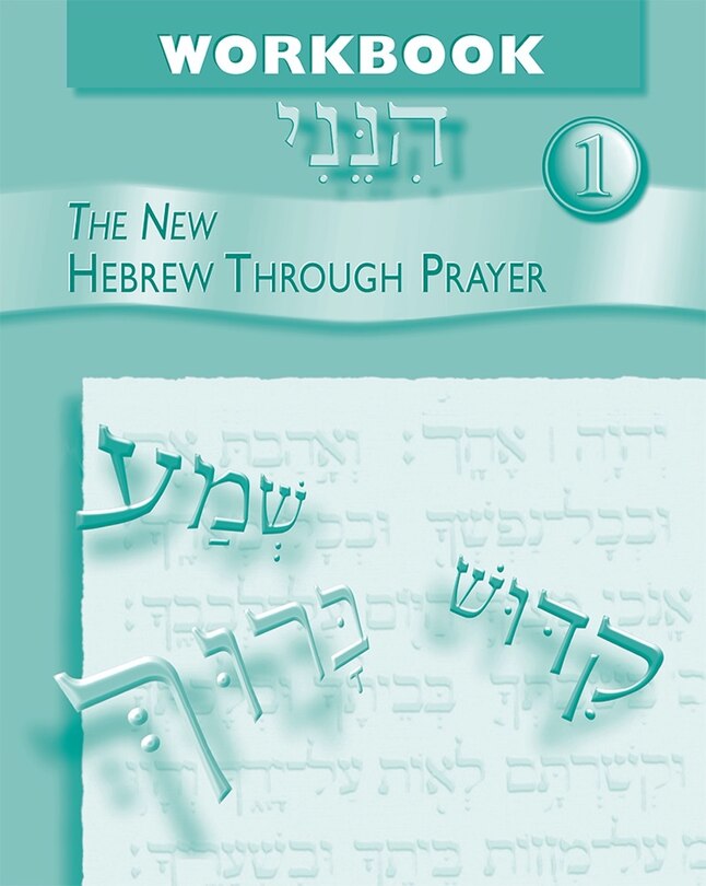 Front cover_Hineni 1 - Workbook