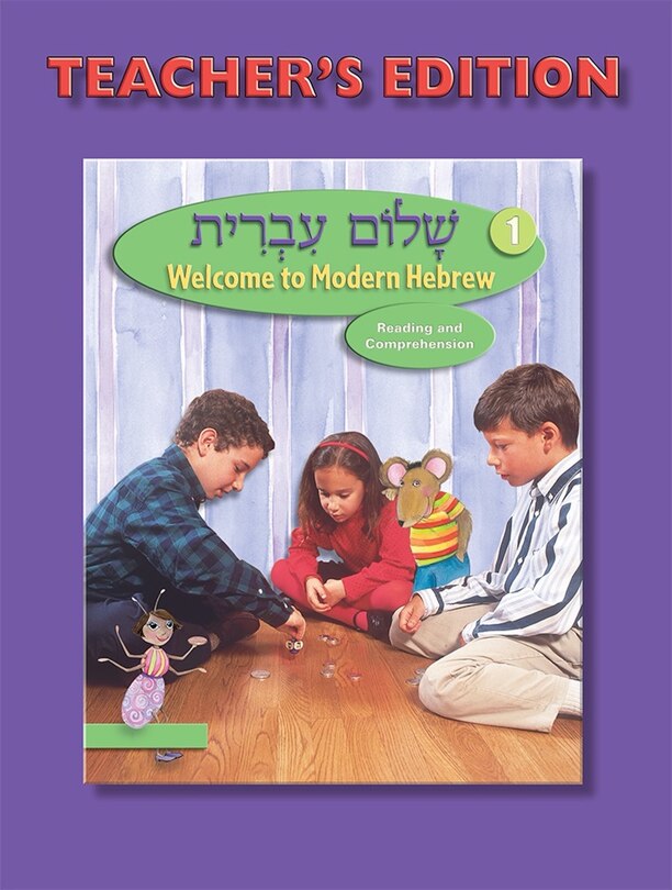 Couverture_Shalom Ivrit Book 1 - Teacher's Edition