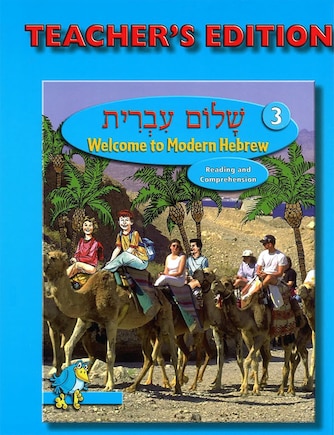 Shalom Ivrit Book 3 - Teacher's Edition