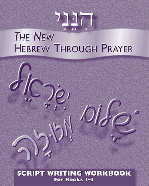Couverture_Hineni Script Workbook