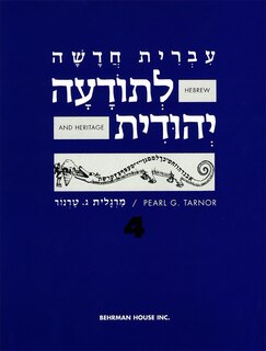 Couverture_Hebrew & Heritage Modern Language 4