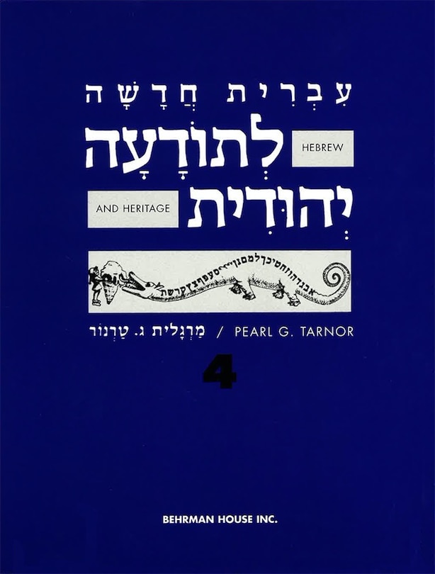 Couverture_Hebrew & Heritage Modern Language 4