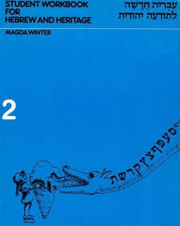 Front cover_Hebrew & Heritage Modern Language 2 - Workbook
