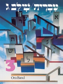 Couverture_Hebrew: A Language Course: Level 3 Shlav Gimmel