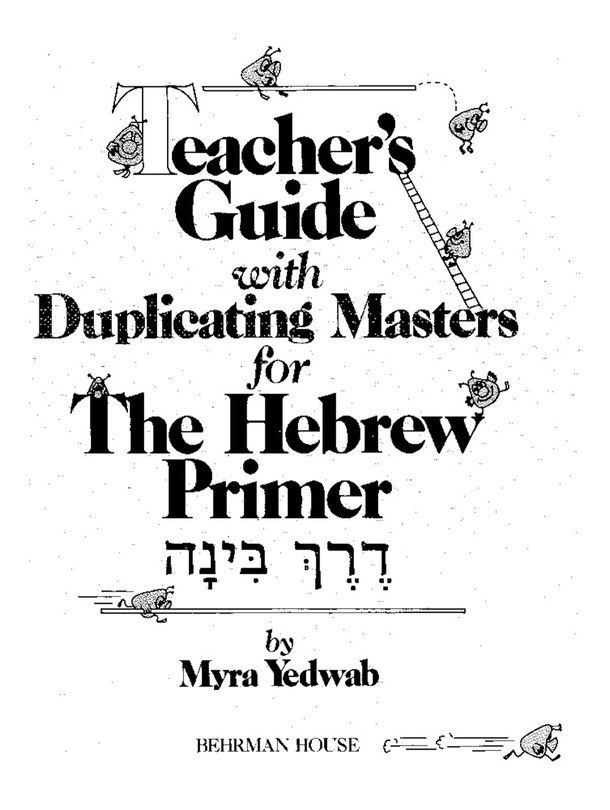 Couverture_Derech Binah: The Hebrew Primer - Teacher's Guide