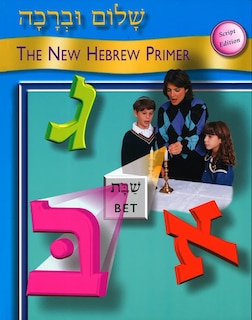 Front cover_Shalom Uvrachah Primer Script Edition