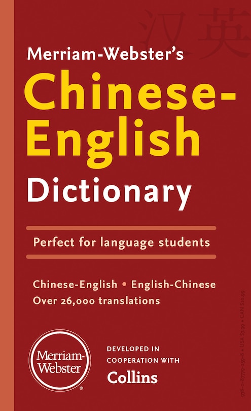 Front cover_Merriam-Webster’s Chinese-English Dictionary