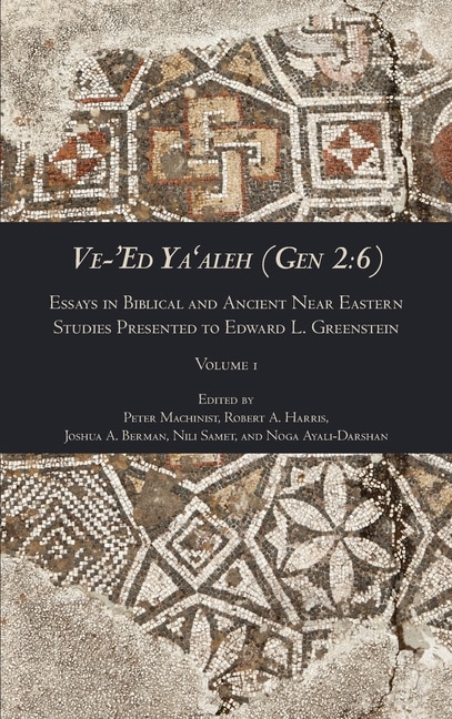 Front cover_Ve-'Ed Ya'aleh (Gen 2