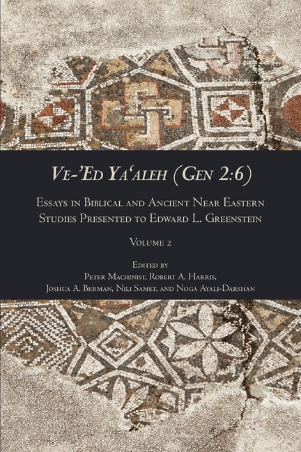 Couverture_Ve-'ed Ya'aleh (gen 2