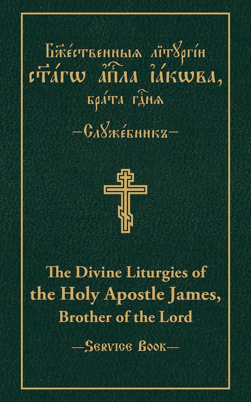 Front cover_The Divine Liturgies of the Holy Apostle James, Brother of the Lord