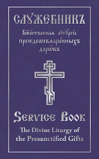 Front cover_The Divine Liturgy of the Presanctified Gifts of Our Father Among the Saints Gregory the Dialogist