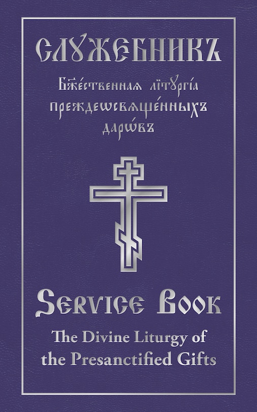 Front cover_The Divine Liturgy of the Presanctified Gifts of Our Father Among the Saints Gregory the Dialogist