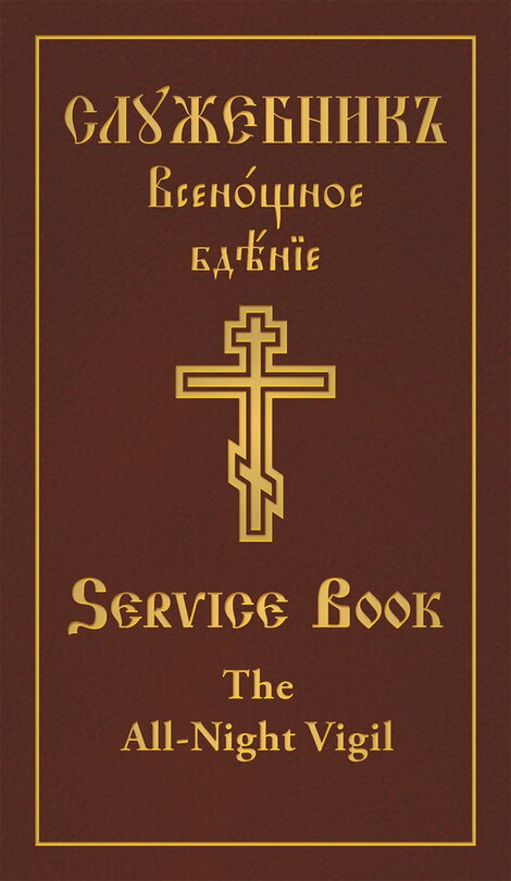 Front cover_The All-Night Vigil: Clergy Service Book