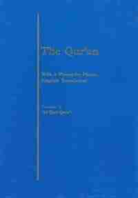 Qur'an: With A Phrase-by-phrase English Translation by Tahrike Tarsile Quran