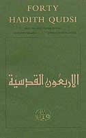 Front cover_Forty Hadith Qudsi
