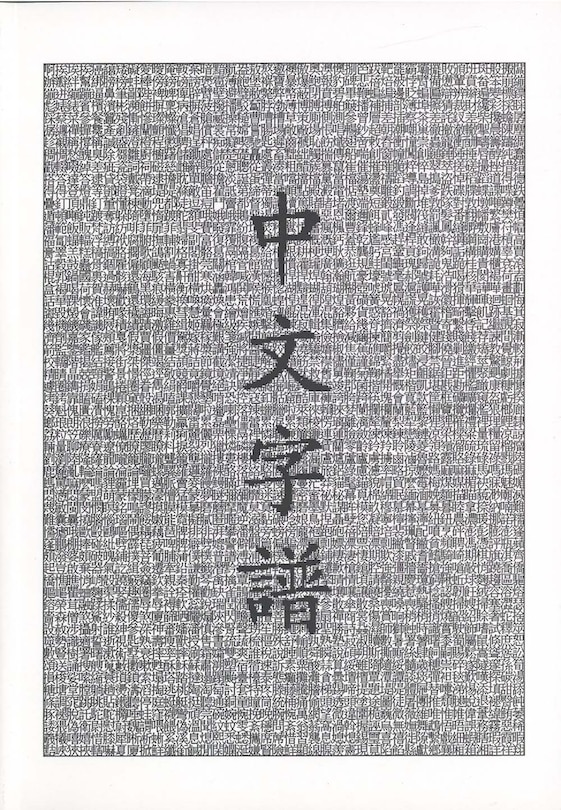 Couverture_Chinese Characters