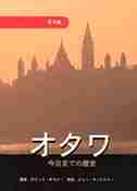 Ottawa: Over Time de David O'Malley