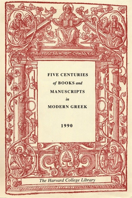 Couverture_Five Centuries of Books and Manuscripts in Modern Greek