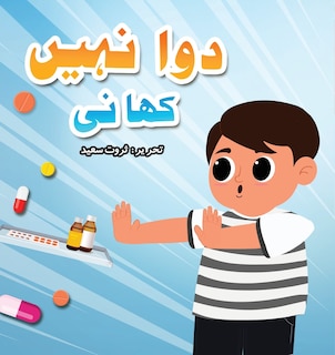 Front cover_Dawa Nahi Khani