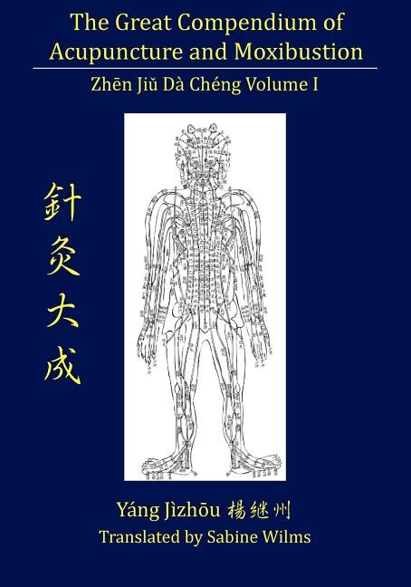 Front cover_The Great Compendium Of Acupuncture And Moxibustion Vol. I