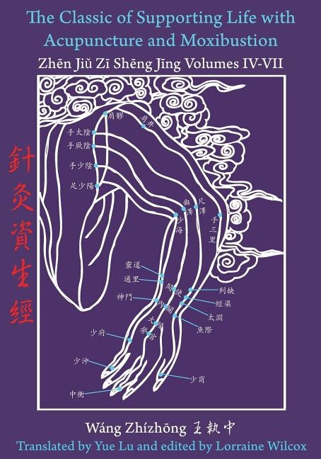 Front cover_The Classic of Supporting Life with Acupuncture and Moxibustion Volumes IV - VII