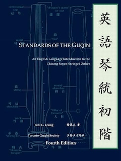 Front cover_Standards of the Guqin