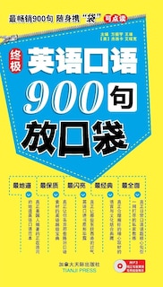 Front cover_Chinese Simp A Pocketbook Of Ultimate Daily English 900 (with 1 Mp3 Cd)