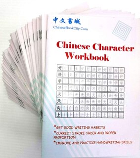 Couverture_Chinese Character Workbook (10 Copies Set)