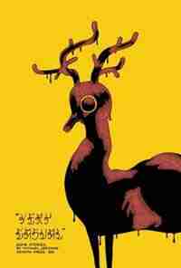 Very Casual by Michael Deforge