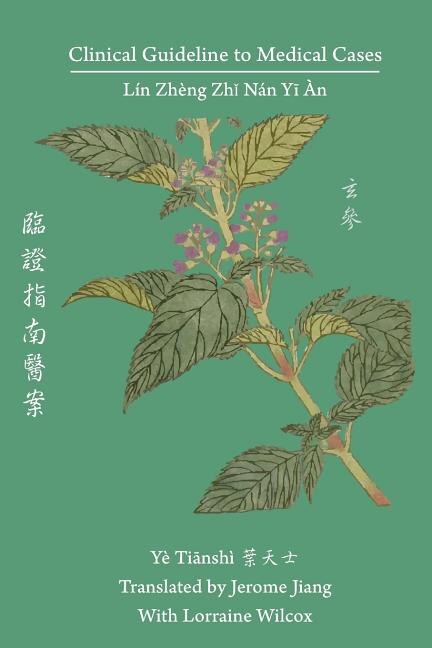 Clinical Guideline to Medical Cases: Lin Zheng Zhi Nan Yi An 臨證指南醫案