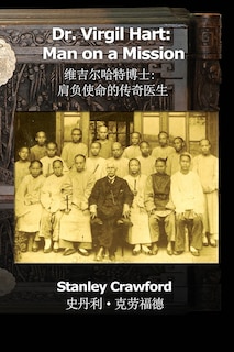 Couverture_Dr. Virgil Hart
