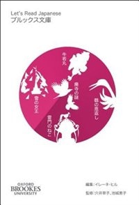 Couverture_Let's Read Japanese Level 2 Volume 1