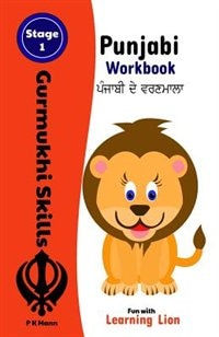 Punjabi Gurmukhi Book 1 workbook