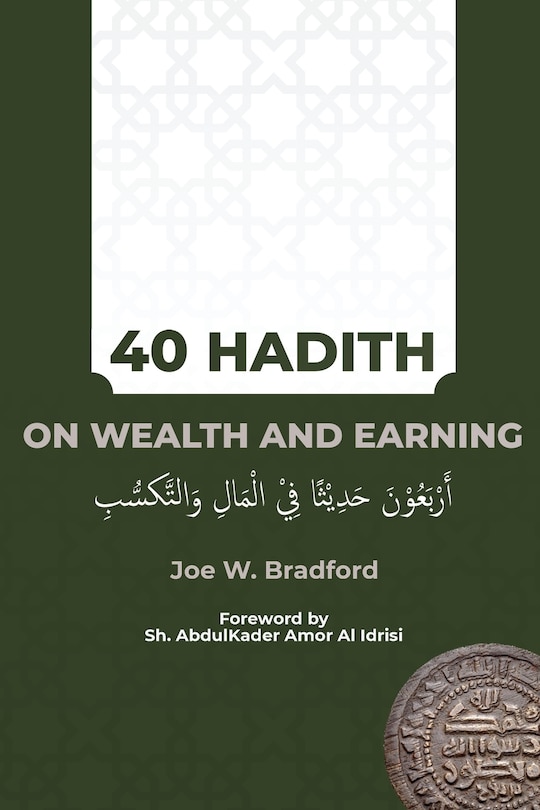40 Hadith on Wealth and Earning: أربعون حديثا في المال والتكسب