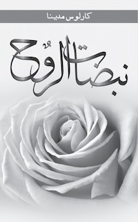 Front cover_The Phases of the Soul