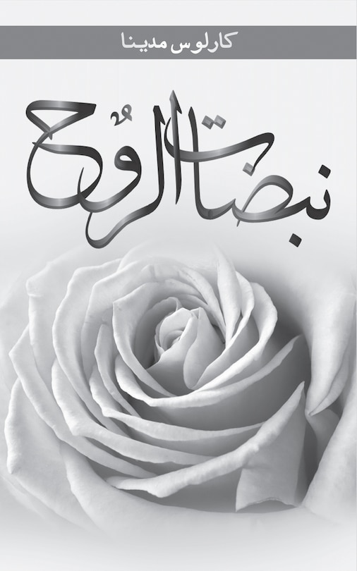 Front cover_The Phases of the Soul